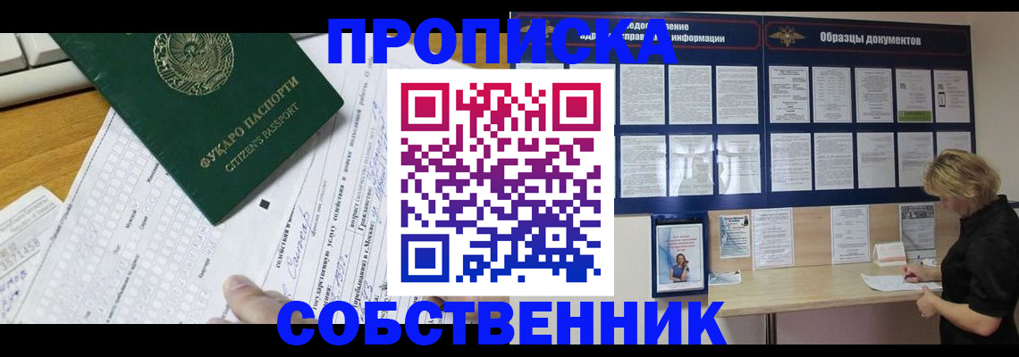 пропишу в квартире в Арамили