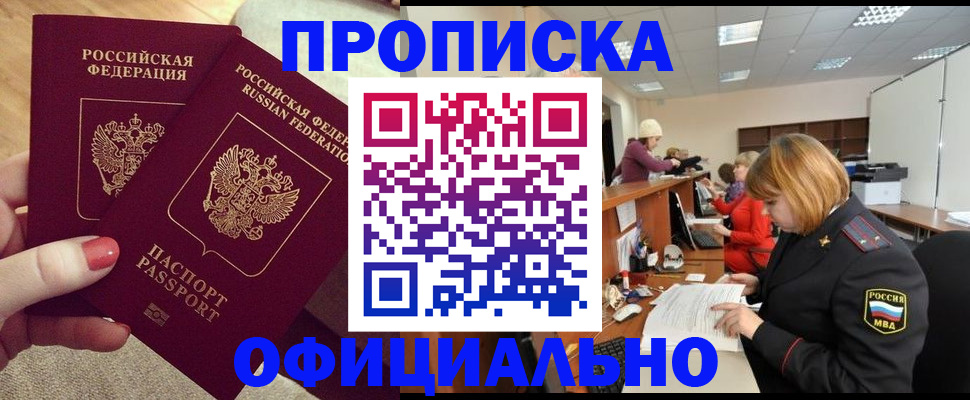 временная регистрация адрес в Арамили