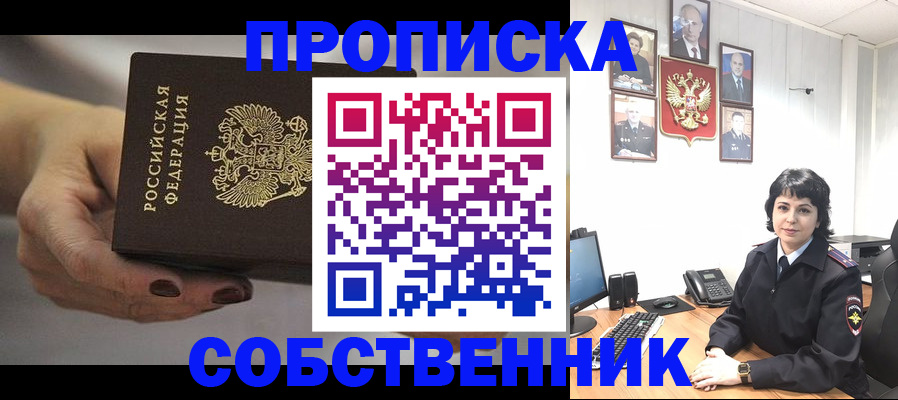 прописка иностранных граждан в Арамили